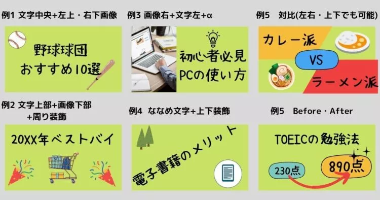 サムネイルの例