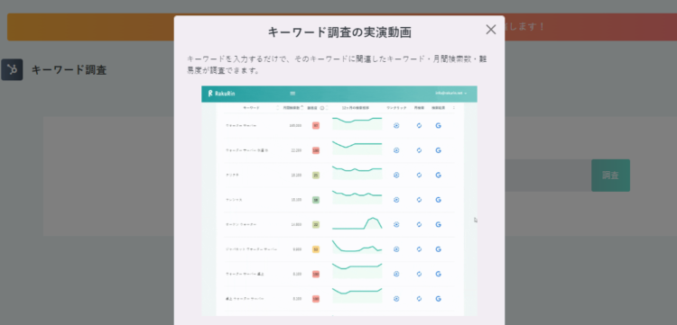 ラクリンのチュートリアル動画