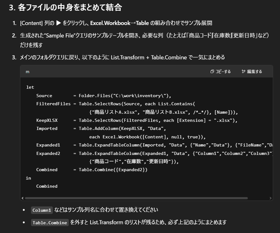 ChatGPTにマニアックな操作方法の提案を受けた画像