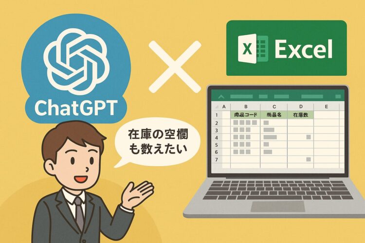 ChatGPTの使用例や活用方法例